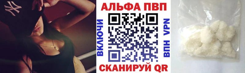 Alpha PVP мука  Туринск 