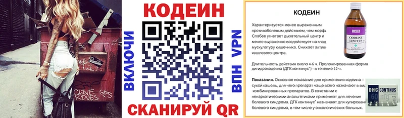 Codein Purple Drank  Туринск 