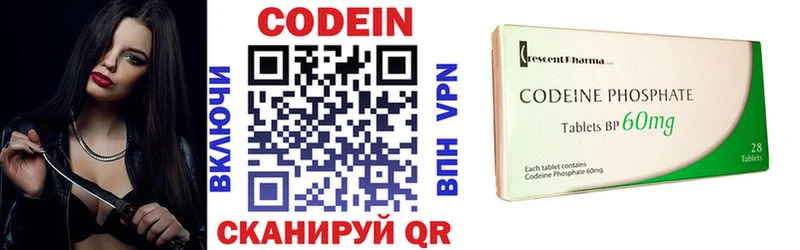 Codein напиток Lean (лин) Туринск