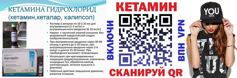КЕТАМИН ketamine  Туринск 