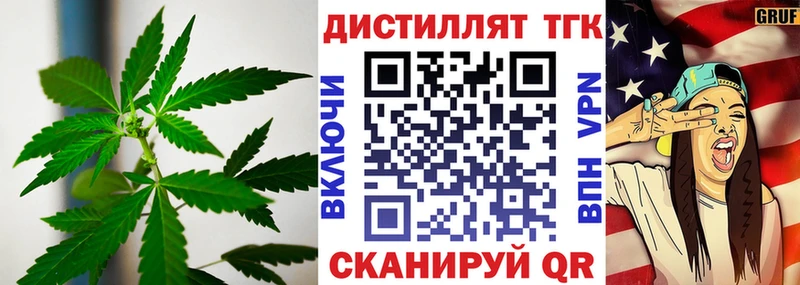 МЕГА tor Туринск Дистиллят ТГК THC oil